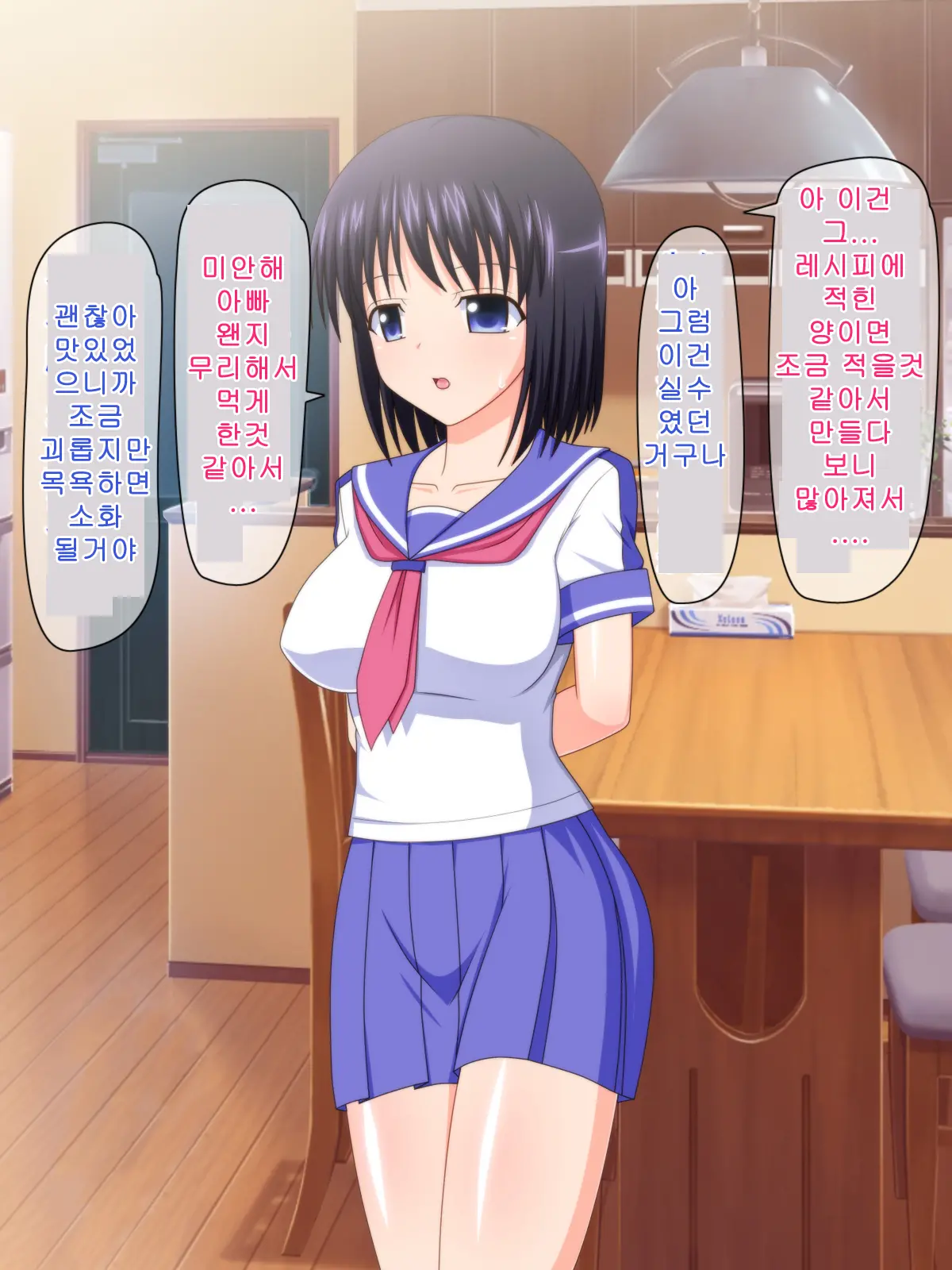 Zutto Otousan No Oyomesan ~Oyako De Naisho No Kinshinsoukan~
